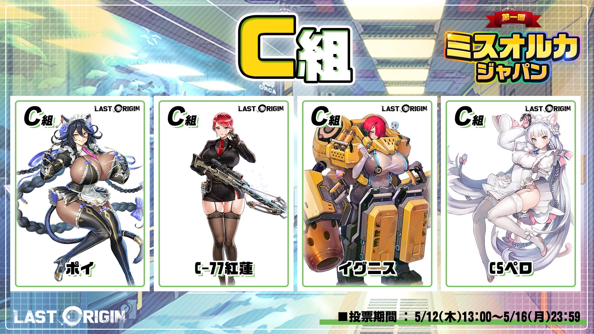 ラストオリジン -Last Origin on X: ラストオリジン -Last Origin on X:
