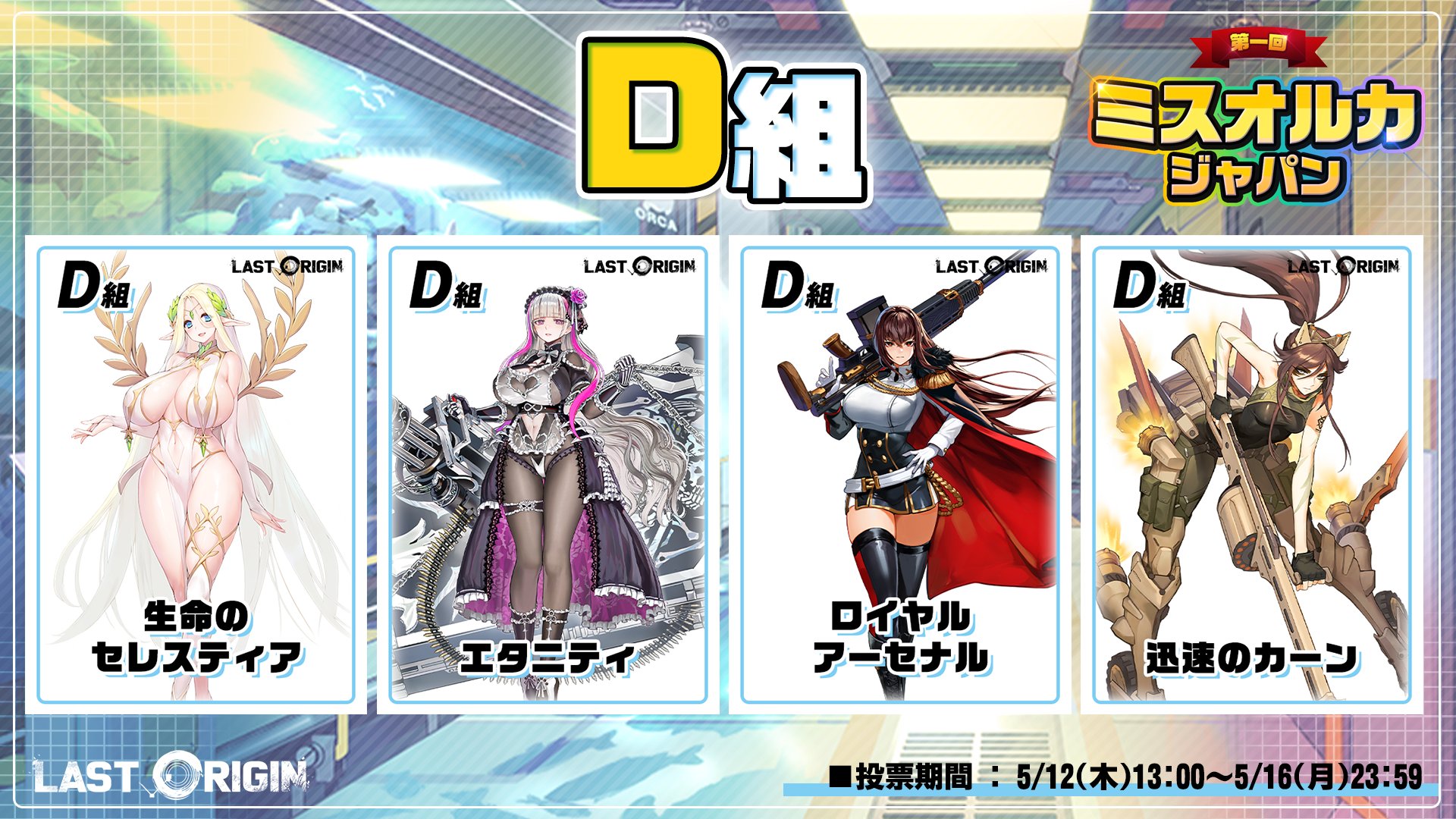 ラストオリジン -Last Origin on X: ラストオリジン -Last Origin on X:
