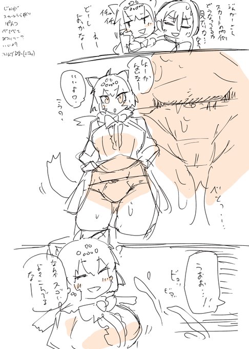 じゃが、、、、、、、ぱんつ 