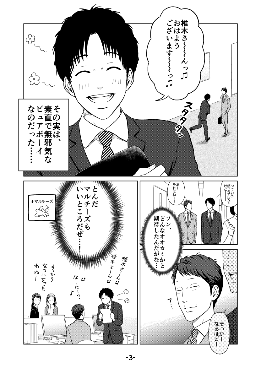 せむら軽 tweet media