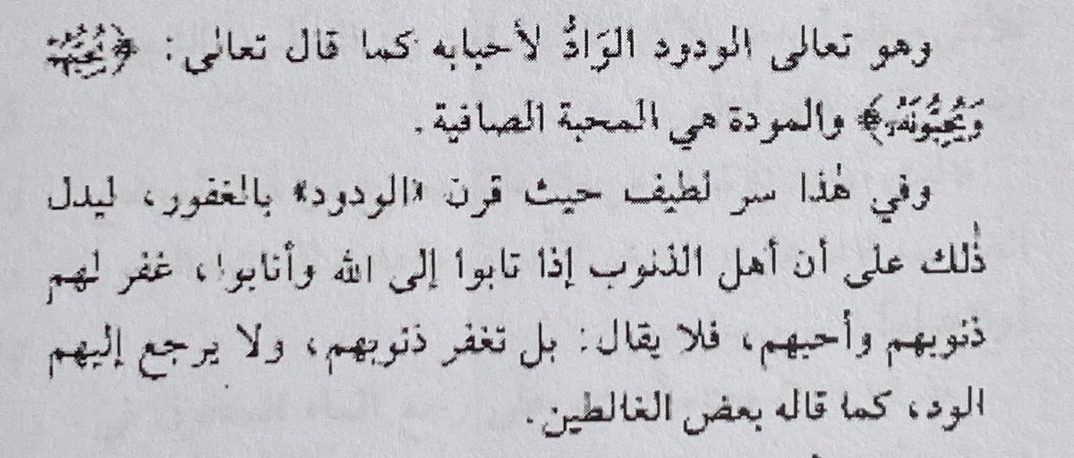 a_d1474's tweet photo. ﴿وَهُوَ الغَفورُ الوَدودُ﴾ https://t.co/dm7AaoJq5r
