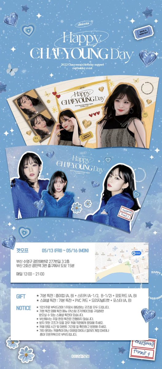 getoff_note's tweet photo. 🌿HAPPY CHAEYOUNG DAY🌿
5/13일 ~ 16일까지 프로미스나인 채영님 
생일카페가 겟오프에서 진행됩니다💙💛
겟오프에서는 A,B세트 2가지 특전+스페셜메뉴 특전도 준비됩니다 :) 
플로버 여러분 많관부💛💙💛💙

#fromis_9 #プロミスナイン #프로미스나인 #chaeyoung #이채영생카 #이채영생일카페 https://t.co/WzrS1zkANG