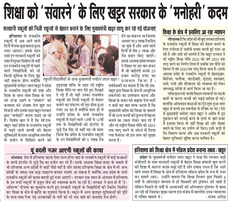 #Haryana #DIPRHaryana