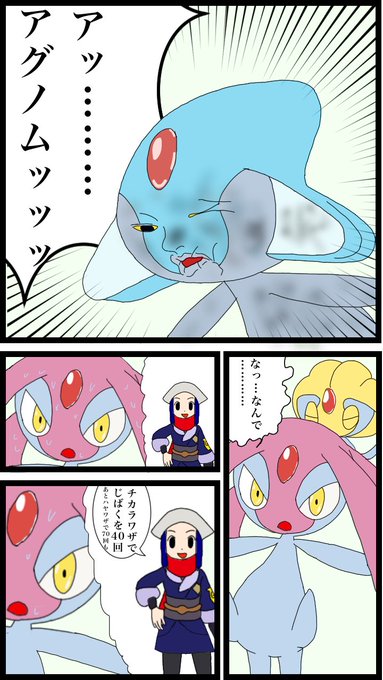 ポケモンLegendsアルセウスの思い出です。(パロディ) 