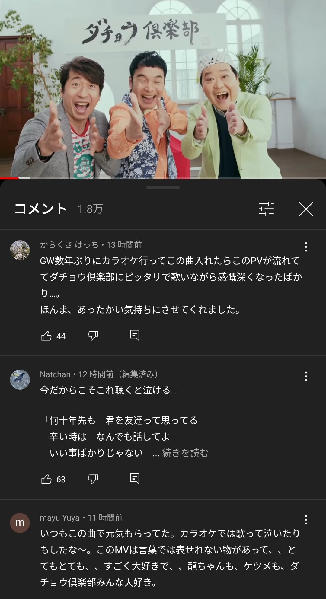 滝沢ガレソ Diamondsky369 ダチョウ倶楽部がpvに登場するケツメイシの曲のコメント欄も 一万を超えるポエム大会会場になってます T Co Dkbvd2srig T Co Jmbaawzhsy Twitter