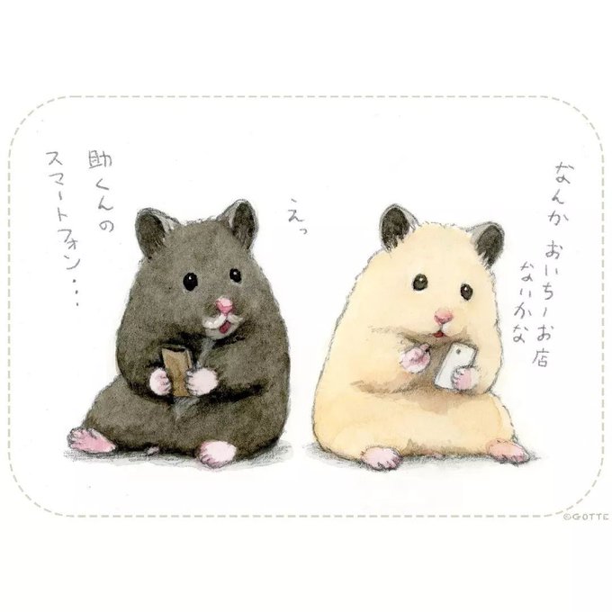 ハムスターのイラストのtwitterイラスト検索結果 ハムスターのイラストのtwitterイラスト検索結果
