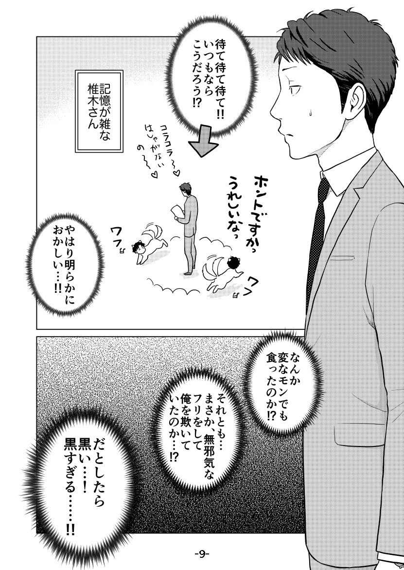 せむら軽 tweet media
