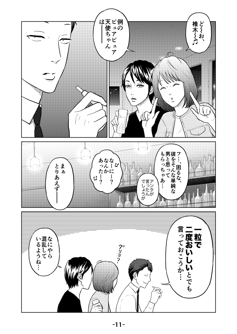 せむら軽 tweet media