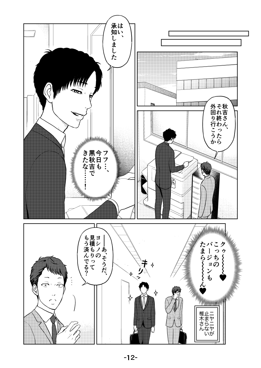 せむら軽 tweet media