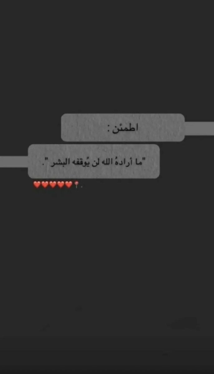 3li_00A's tweet photo. دائما كن متفائلا بأن مايحدث خير وانها ستفرج🤍#صباح_الخير https://t.co/M3Lz4rrigl