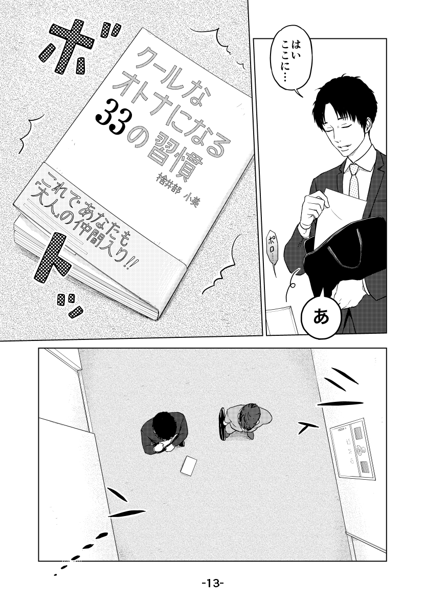せむら軽 tweet media