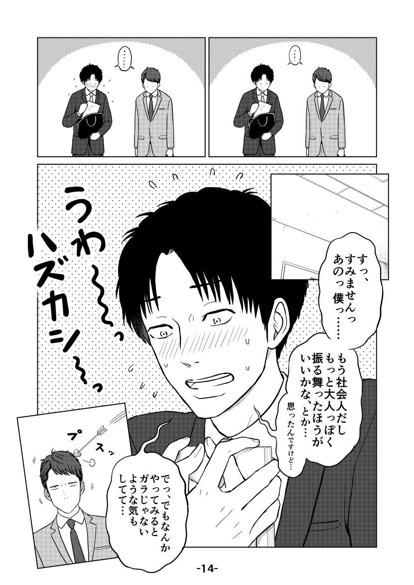 せむら軽 tweet media