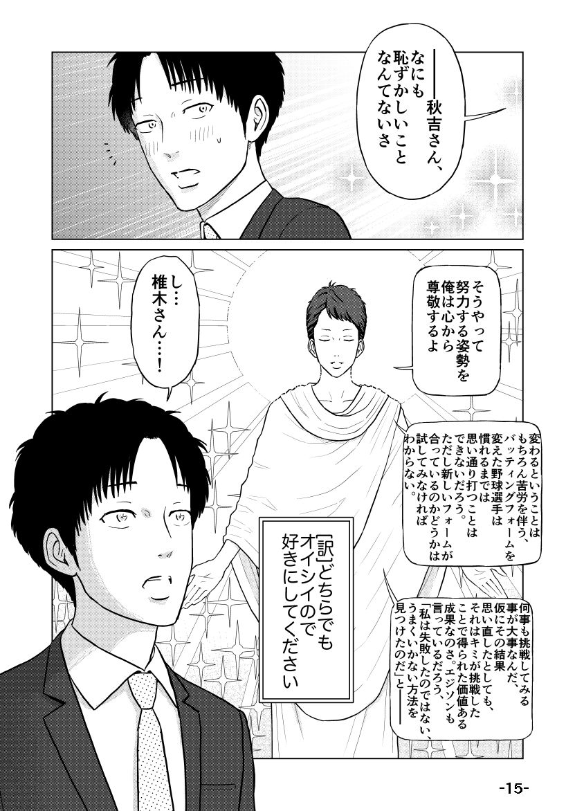 せむら軽 tweet media