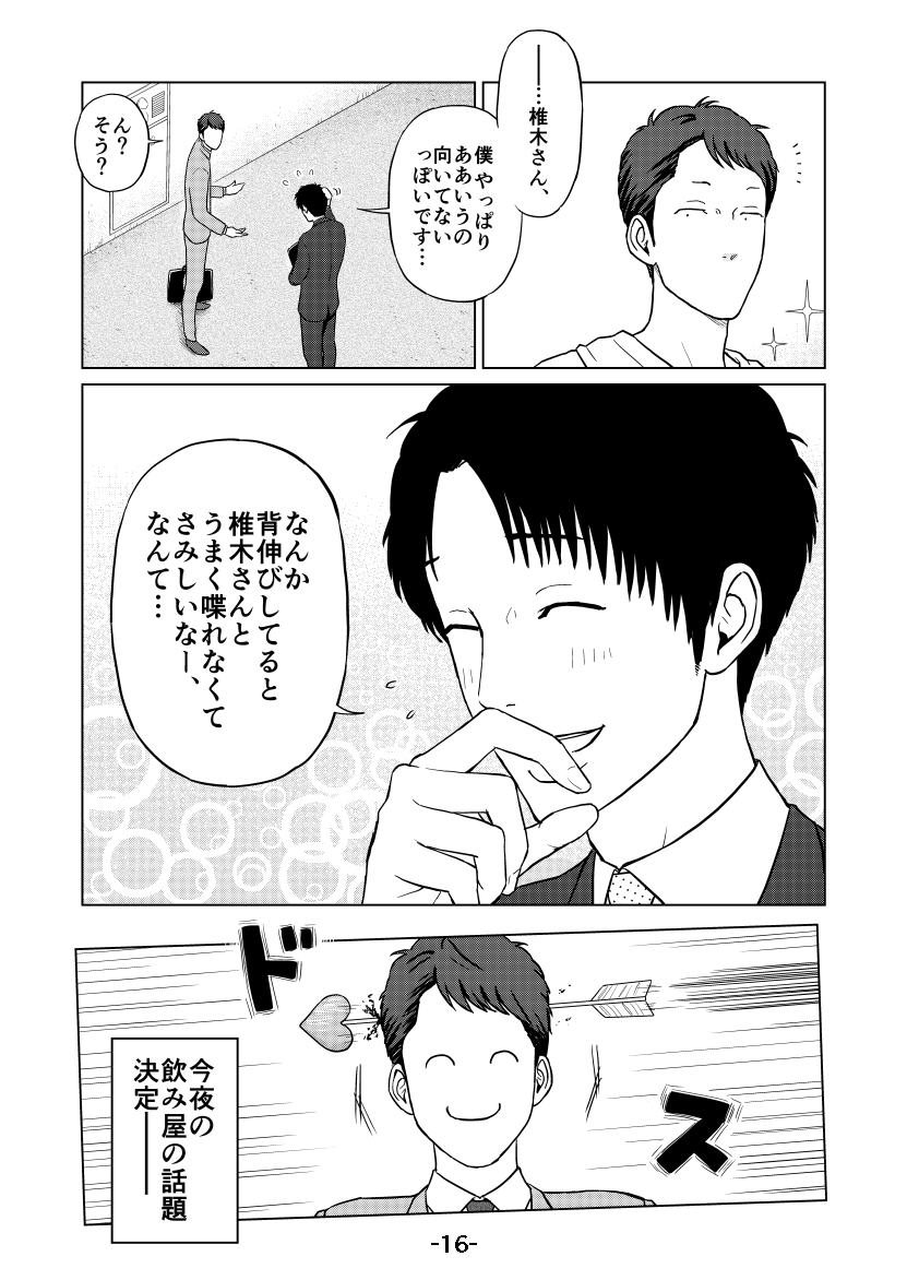 せむら軽 tweet media