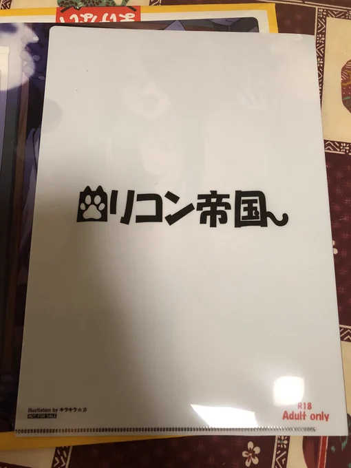 (^。^)良き!もう一枚は友人にあげる予定 