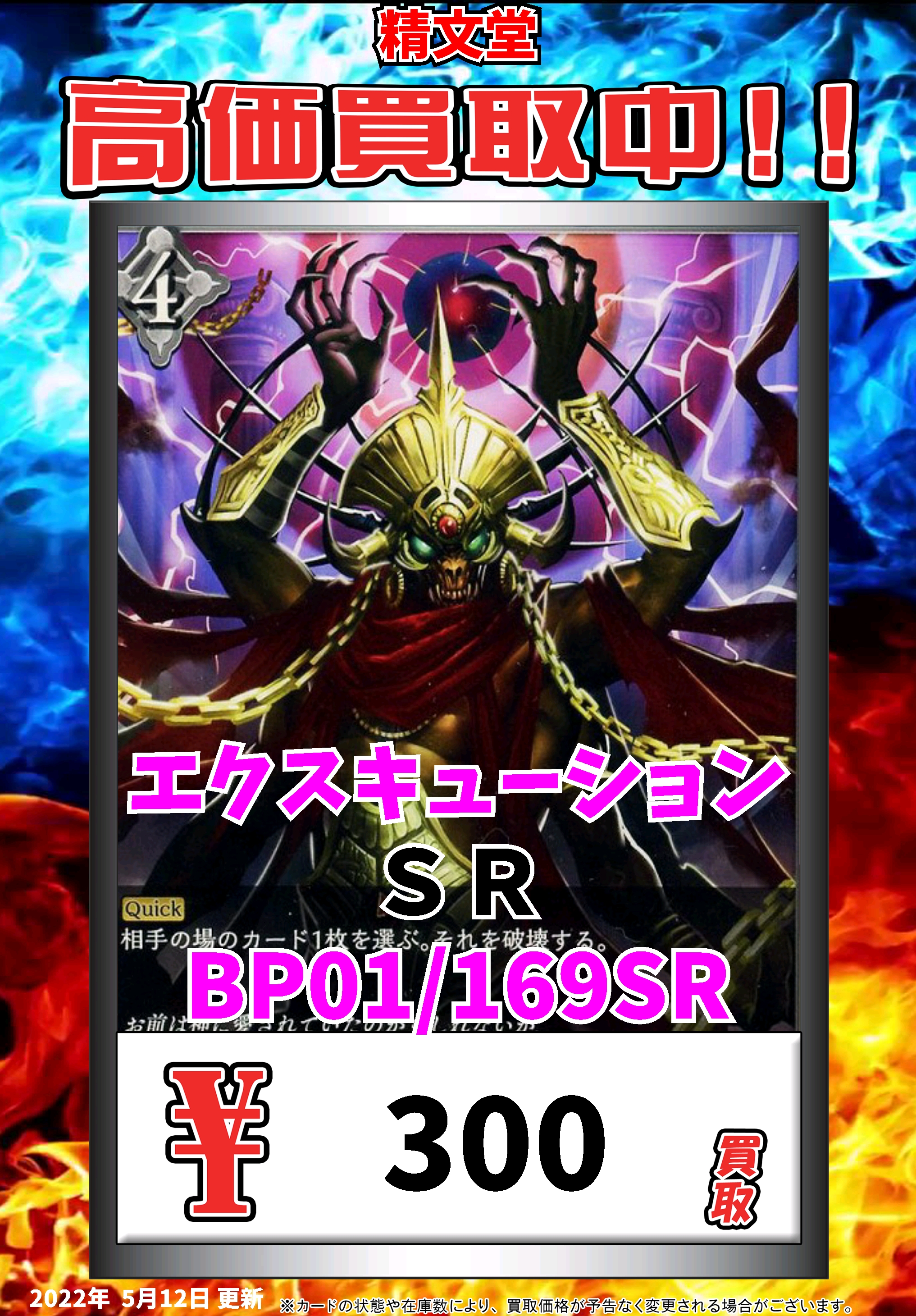 精文堂cardbox シャドウバース エボルヴ買取 エクスキューション ｓｒ 300 エクスキューション ｓｒ 300 エクスキューション ｓｒ 300 エクスキューションが足りませーん 是非当店まで T Co Ijziujyaal Twitter
