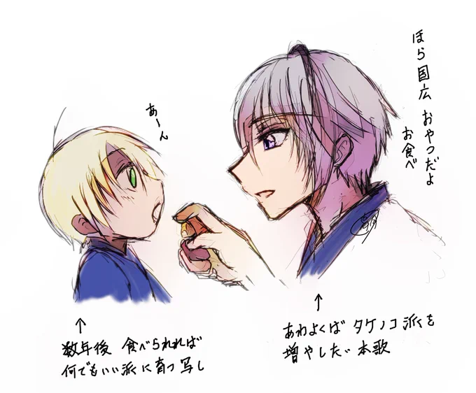 子育て時より始まるタケノコ派の策略🐔🐤 