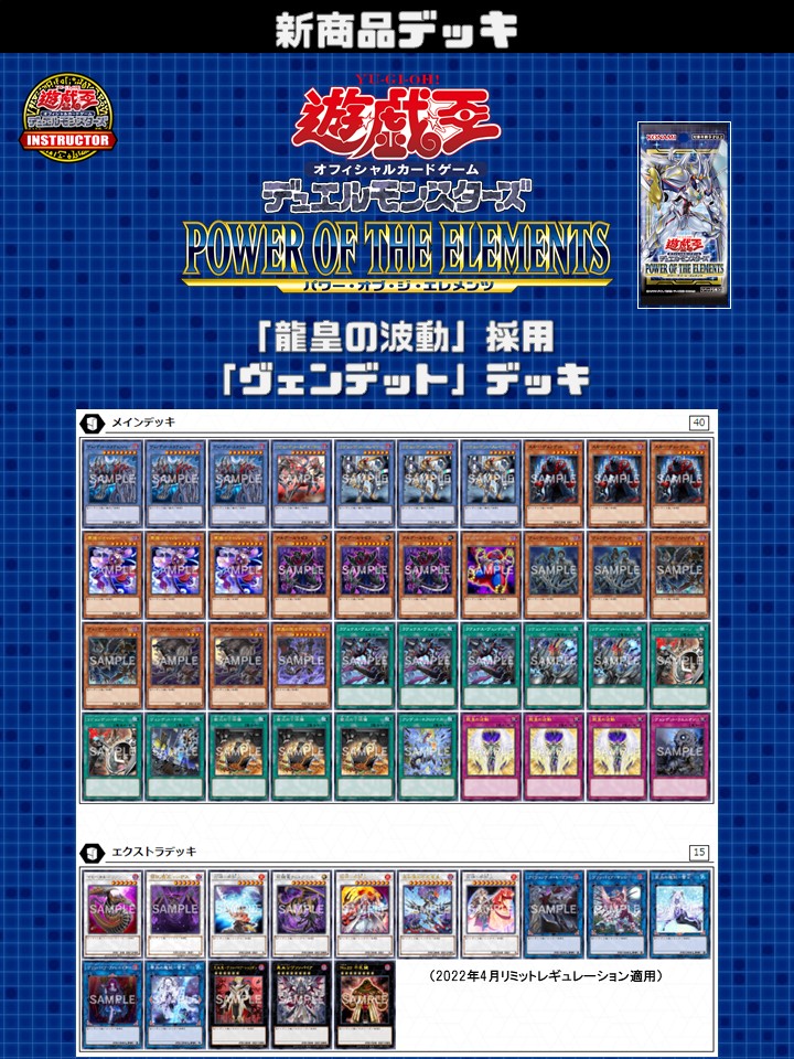 📝 #インストラクターOCGデッキ 紹介