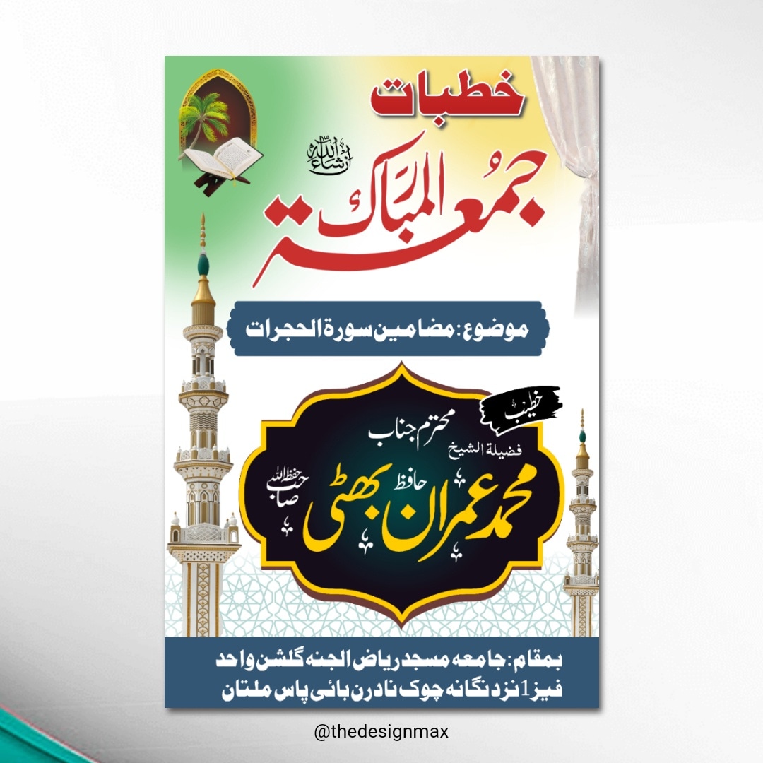 Islamic Flyer Design, Did you like it? Comment below😊

Follow <a href="/thedesignmax/">Design Max</a> to get more design inspiration and DM📧📧 or email us if you need any professional design for your brand.

#letsconnect #graphicdesigningjobs #islamicflyer #flyerdesign #urduflyerdesign #letsconnect