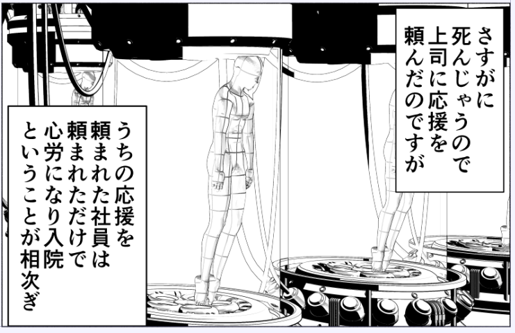 廃案:前振りが弱くてイメージか実際か読んでて迷う可能性がある 