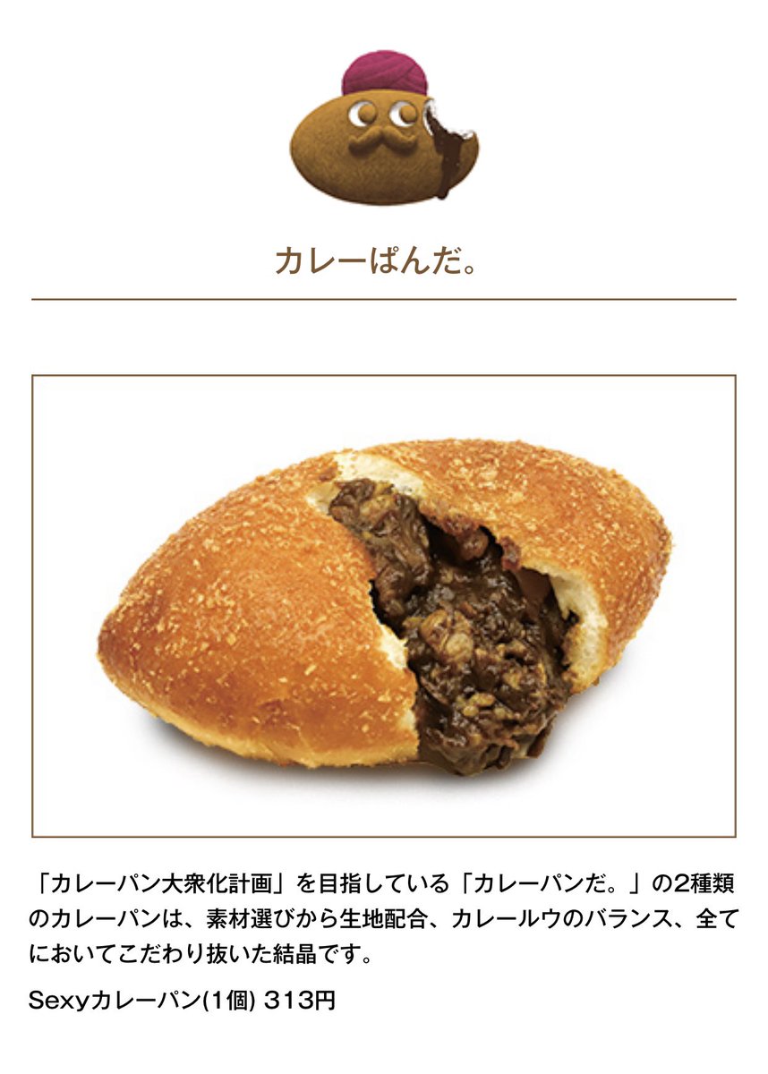 カレーパン ヤマザキ カレーパン 1コ| コープこうべネット