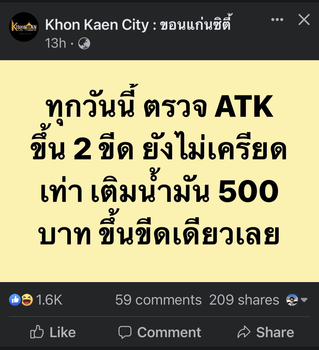 iSuperkuk's tweet photo. อันนี้ได้ 🤣 https://t.co/ieWHRTOtLr
