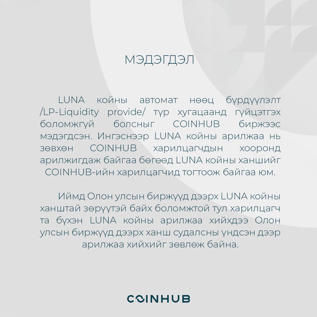 CoinhubMongolia's tweet photo. https://t.co/a6PQHHP3aL