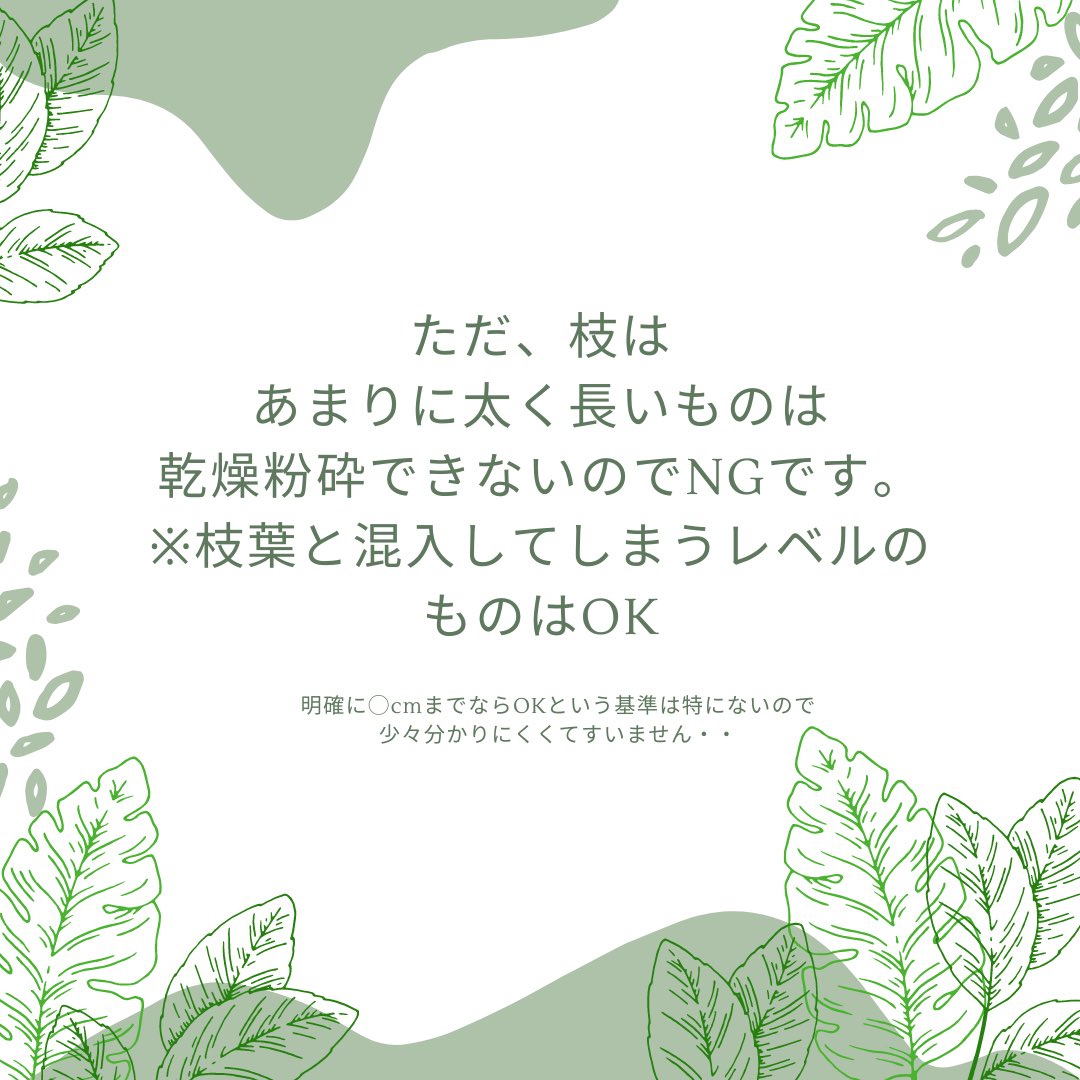 stemn_project's tweet photo. 「茎以外にも葉っぱもOKですか?」
という質問にお答えします。
#STEMN
#エシカル
#エシカルブランド
#サーキュラーエコノミー https://t.co/1oLgVr3MAD
