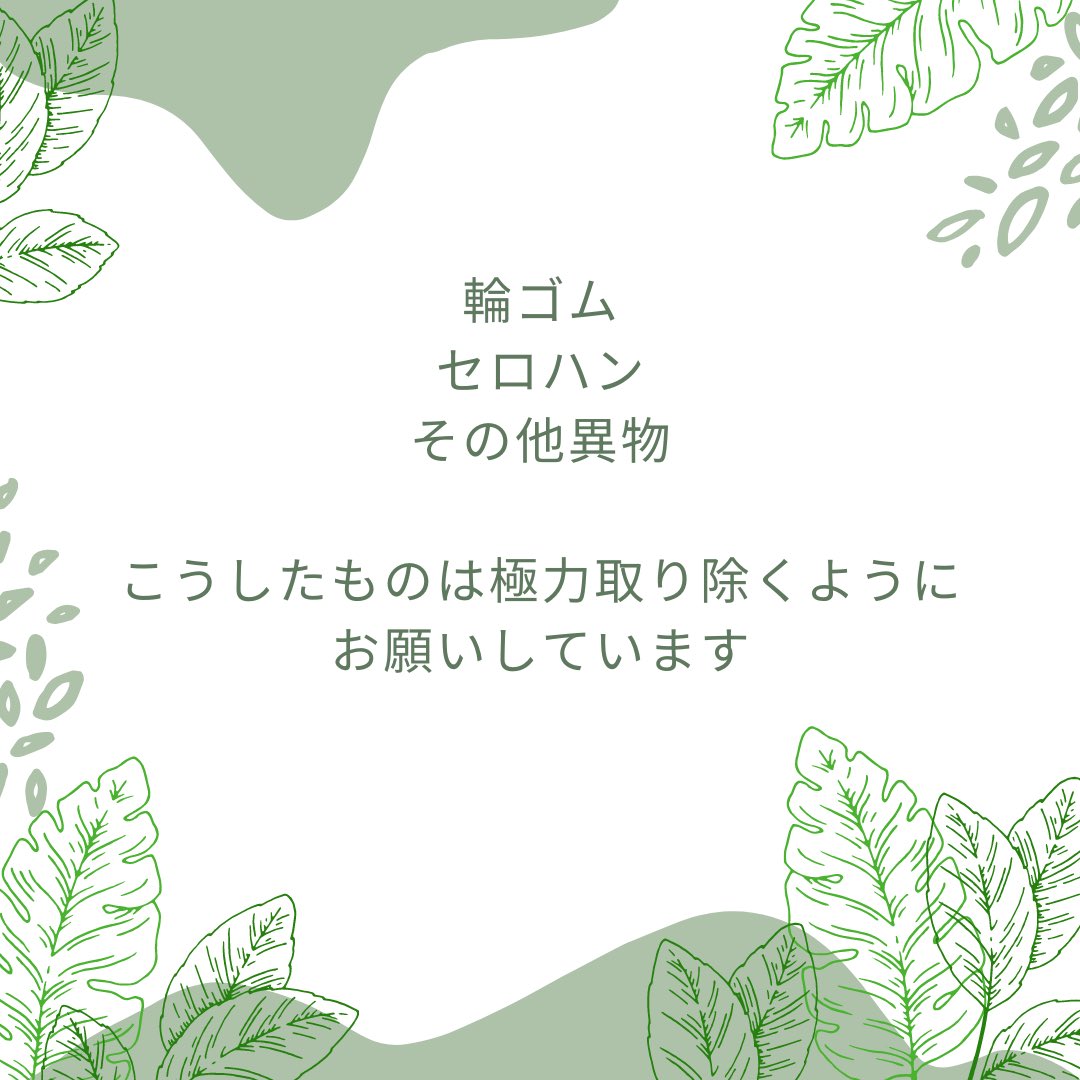stemn_project's tweet photo. 「茎以外にも葉っぱもOKですか?」
という質問にお答えします。
#STEMN
#エシカル
#エシカルブランド
#サーキュラーエコノミー https://t.co/1oLgVr3MAD