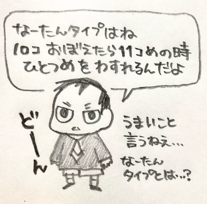 …だそうです😲なーたんタイプとは?!
幼稚園のお迎えのときに突然ポケモンのタイプの説明みたいに言われました(笑)
#育児漫画 #育児日記 #なーたん育児記録 #男の子ママ  #ほぼにちなーたん #2016oct_baby 