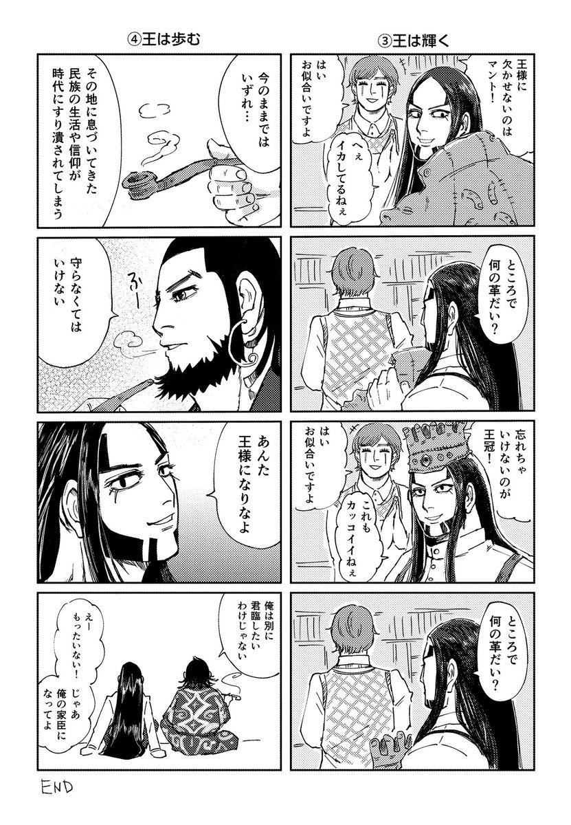 房太郎がいろんな人と絡む漫画(合同誌寄稿Twitter再録) 