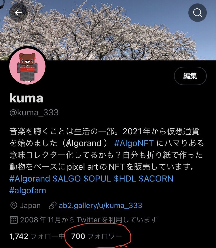 GIVEAWAY!!!

To celebrate 700 friends, thank you for the support!
Ends May, 17, 9:00 pm (Japan time)
Please follow, like, RT, tag some friends.
Good luck and thank you for your outstanding support💕
#Algorand #algofam #Giveaway #pixelart #アルゴランド #Origami #bear