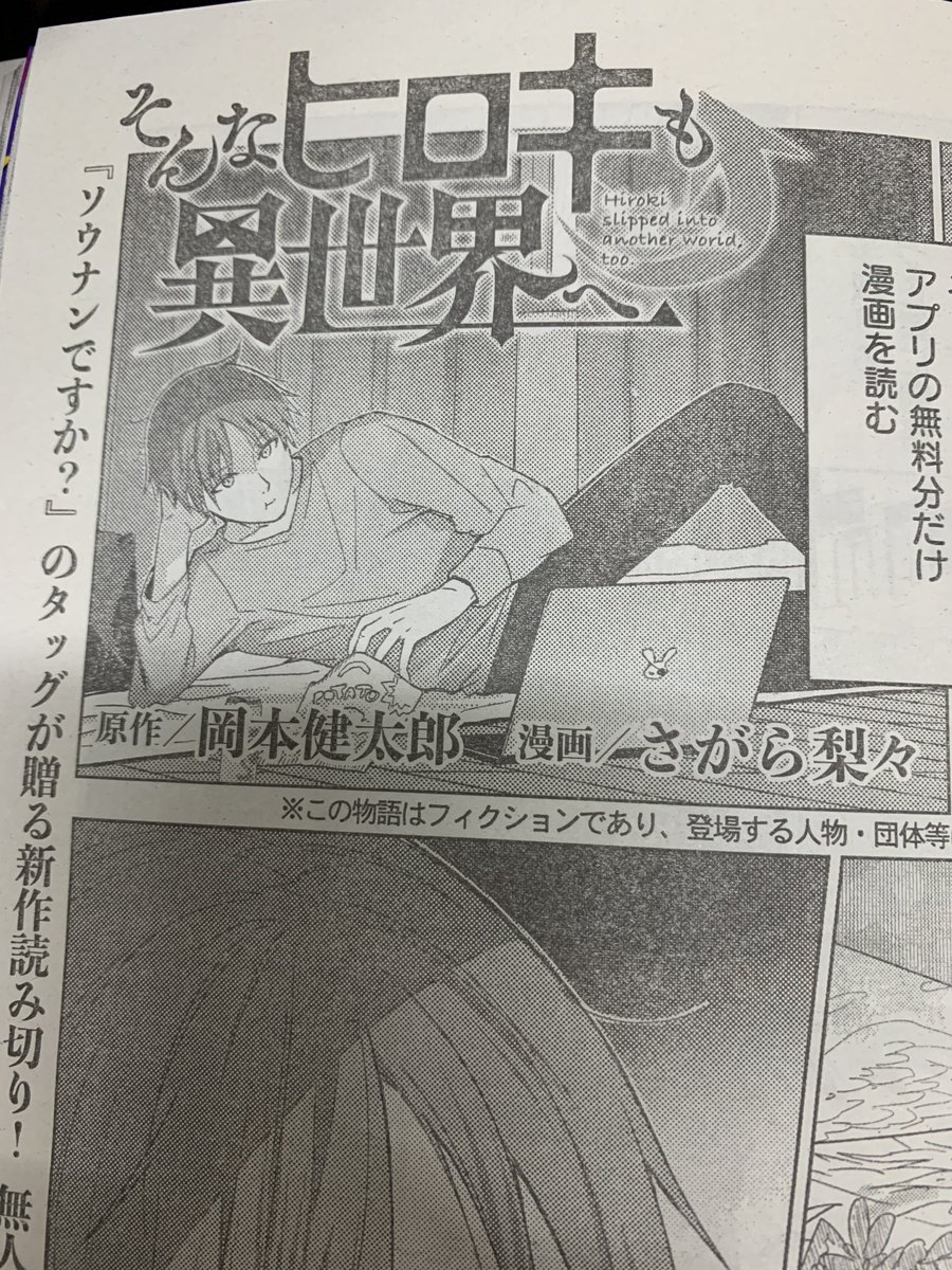 おれも異世界デビューか!?
ポケモンのような世界がいいな🤝 