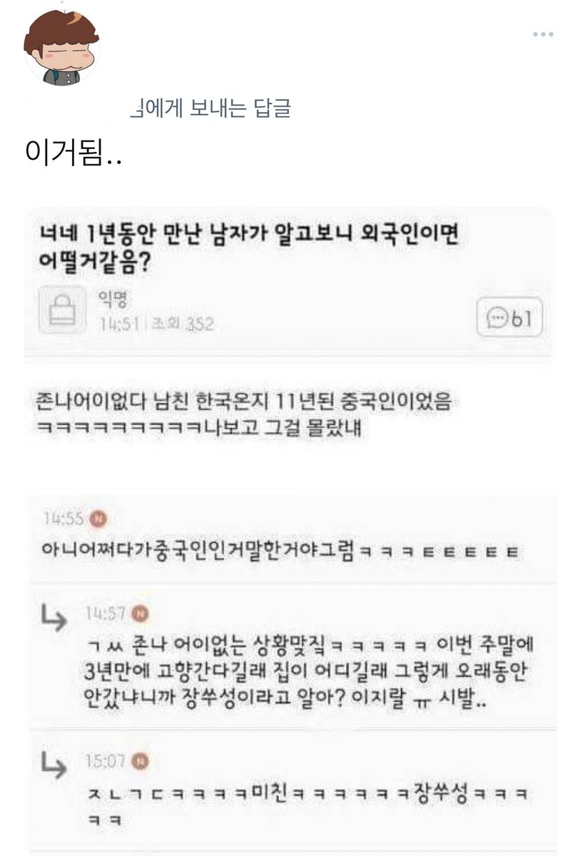 not___bed's tweet photo. 너네 1년동안 씹덕질 했던 트친이 외국인이면 어떨거같음? https://t.co/ZciEpDBeLm