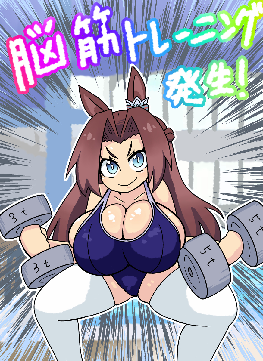 ウマ娘「どこでトレーニングしてもパワートレーニングしてしまうカワカミ #ウマ娘プリティー」|閃光のイラスト