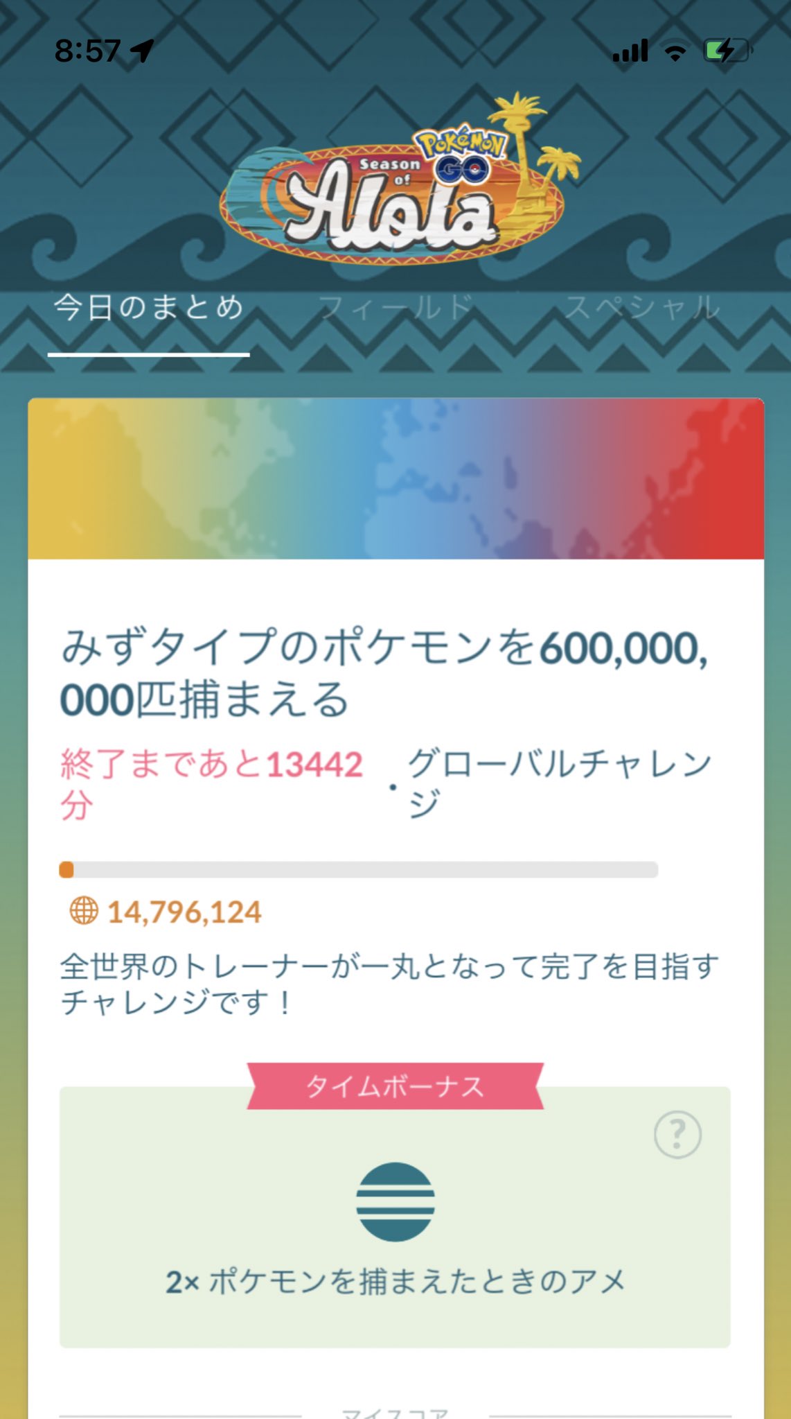 グローバルチャレンジ Twitter Search Twitter