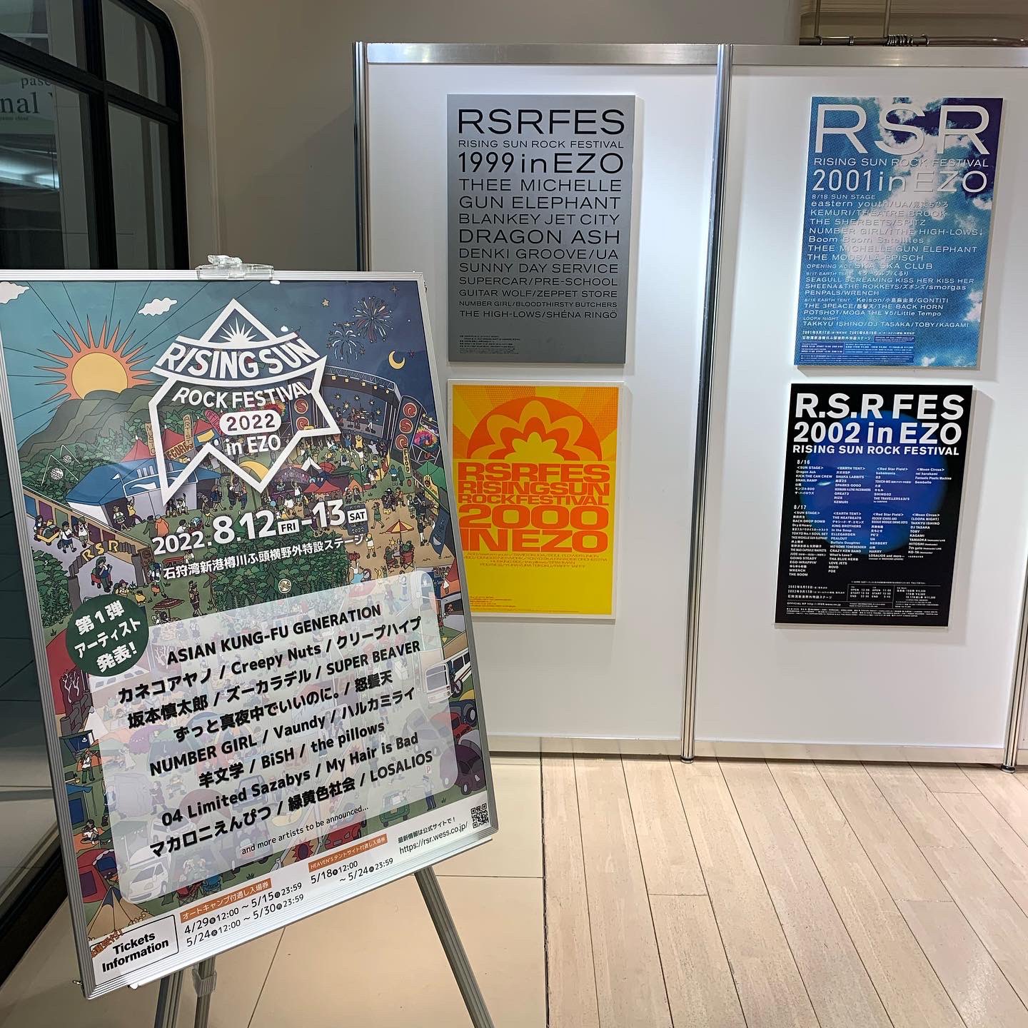 RSR ライジングサンロックフェス2001 ポスター