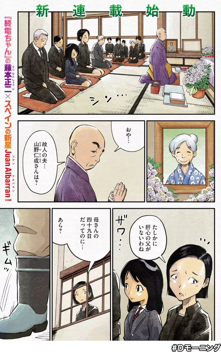 本日5/12(木)発売のモーニング24号から、元マタギがFPSゲームするeスポーツ漫画「マタギガンナー」始まりました!週刊で!
私は原作、作画はフアンさん(@JuanAlbarran75 )です!よろしくお願いしますー🤲 https://t.co/U95yJvBVJQ 