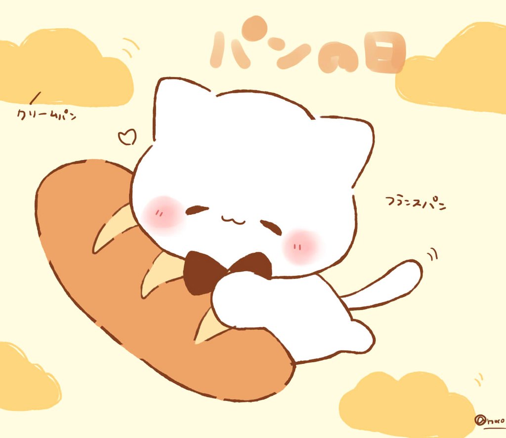 もこもこ りぼねこちゃん 今日は パンの日 ほかほかあったか いい香り ᵕ りぼねこ 猫 ゆるかわ イラスト イラスト好きな人と繋がりたい Ilustracion ゆるい絵 パン T Co T9jlxhsb6j Twitter