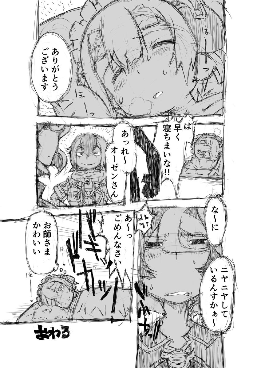 今日は #看護の日 ですね!

【再】偏愛メイドイン妄想アビス漫画08【掲載】

#メイドインアビス #miabyss
#マルルク #Marulk
#オーゼン #Ozen 