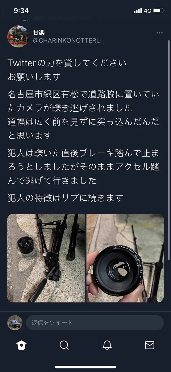 Twitterで犯人捜しをしていた人に一言いわせて「道路脇に物を置くな」