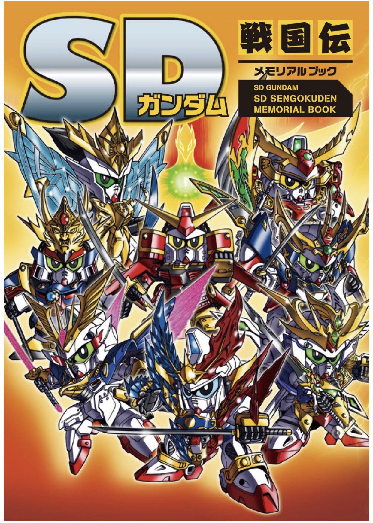 Follow 栗原昌宏 Sdコマンド戦記 ガンドランダーメモリアルブック 制作中 S Knighthayate Latest Tweets Twitter