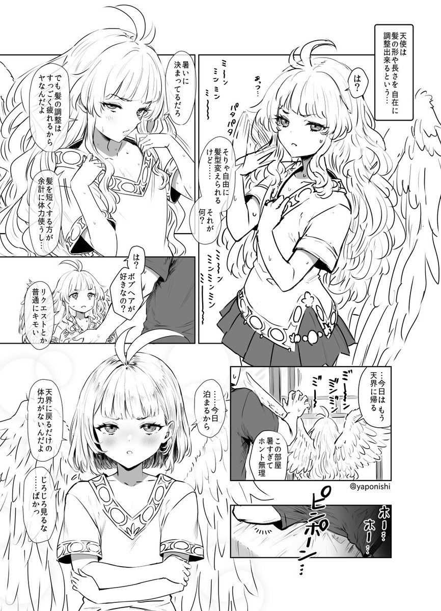 昔描いた天使の漫画。
画像内左下にあるALT(代替)を押すと文章がでます。 