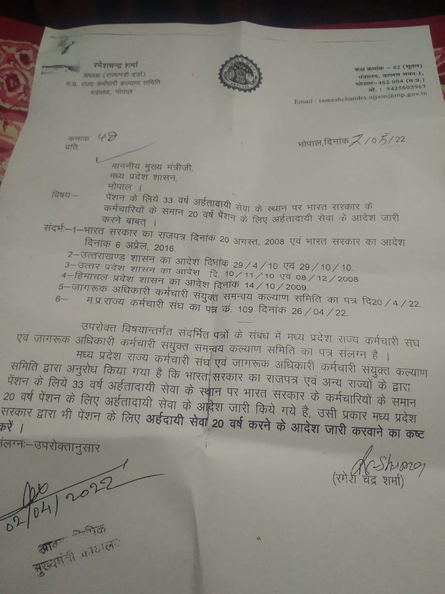 pramod singh panwar tweet media