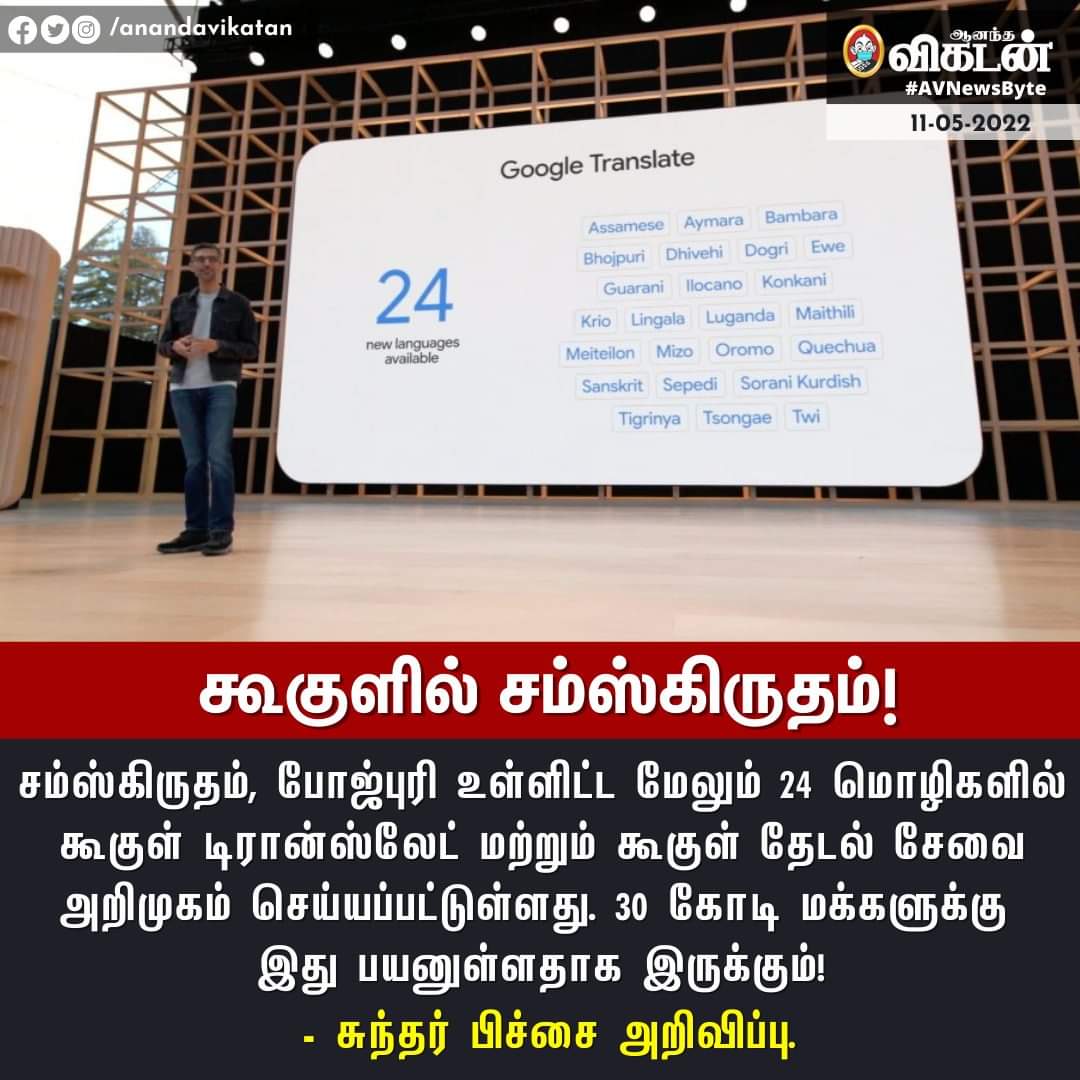 90skid007's tweet photo. ₹200 உபிஸ்-களை கதற விடும்
சுந்தர் பிச்சை 🔥🔥🔥 https://t.co/wcTwT1wksM