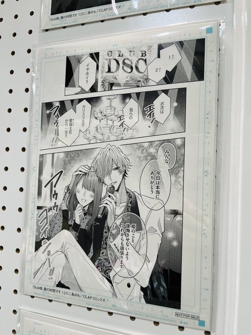 💖🖤 先生「Sub様、躾の時間です1」発売記念フェアat