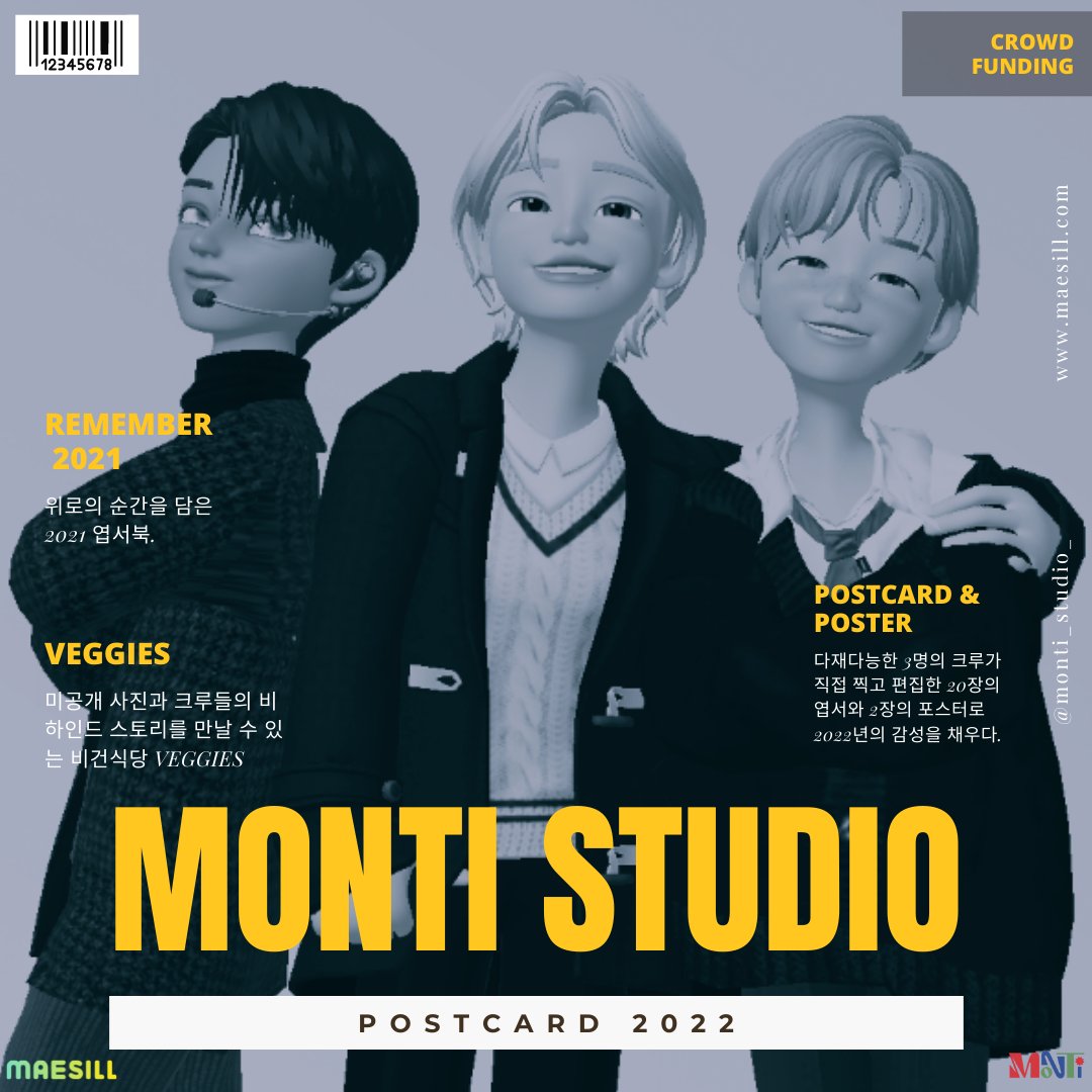📸<2021>엽서북은 3명의 창작자로 이루어진 몬티 스튜디오가 보낸 한 해를 사진으로 엮어 만든 프로젝트입니다. 2021년에 느꼈던 순간과 위로라는 감정을 많은 이들과 공유할 수 있길 바랍니다. 
🔜maesill.com/project?pid=26
