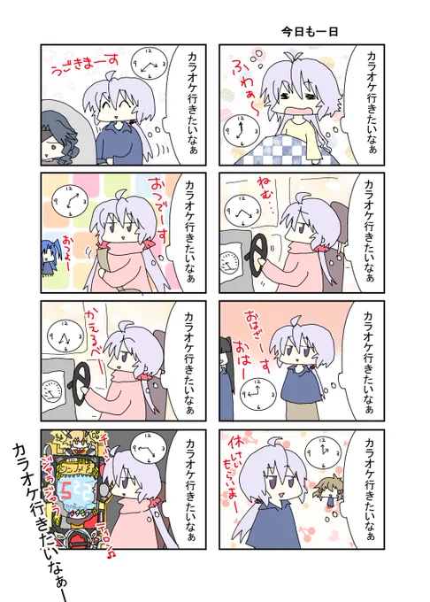 カラオケ行きたいなぁ 