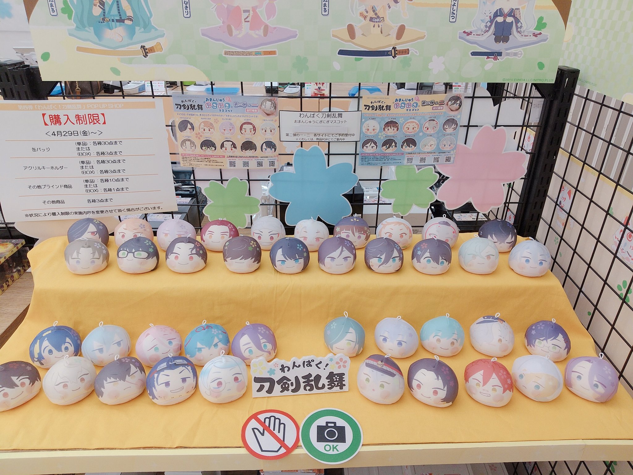 わんぱく刀剣乱舞　加州セット 刀剣乱舞 わんぱくぬいぐるみセット 加州清光 大和守安定 - メルカリ
