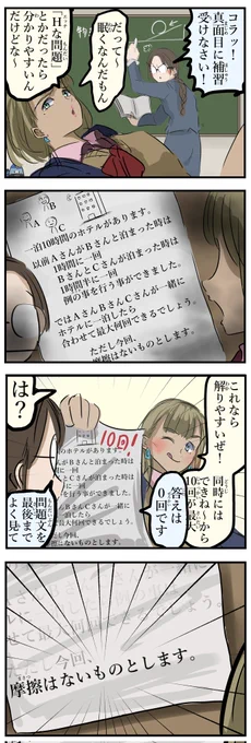 問題。 